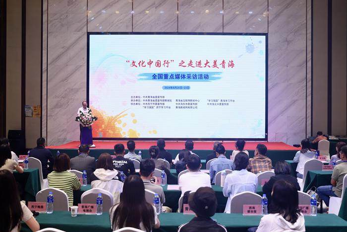 文化中國行 走進(jìn)大美青海，探尋自然與人文的交融