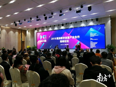 莞深共謀數(shù)字創(chuàng)意產(chǎn)業(yè)發(fā)展“蛋糕” 互聯(lián)網(wǎng)文化活動峰會解析