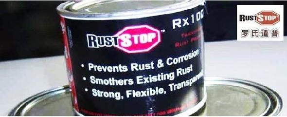 羅氏道普防銹劑招商代理 乳化油項目發展機遇